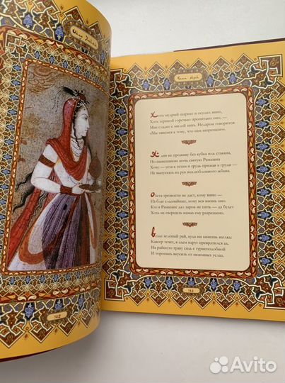 Книга омар хайям