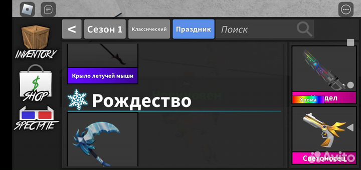 Ножи мм2 роблокс