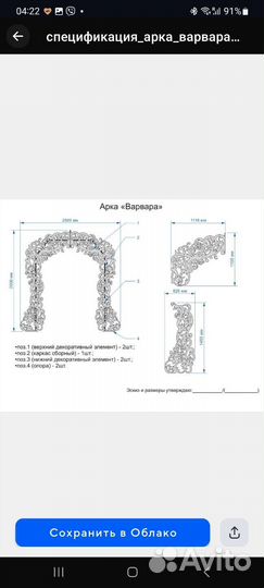 Свадебная арка