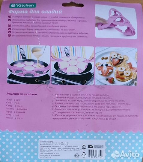Форма для выпечки