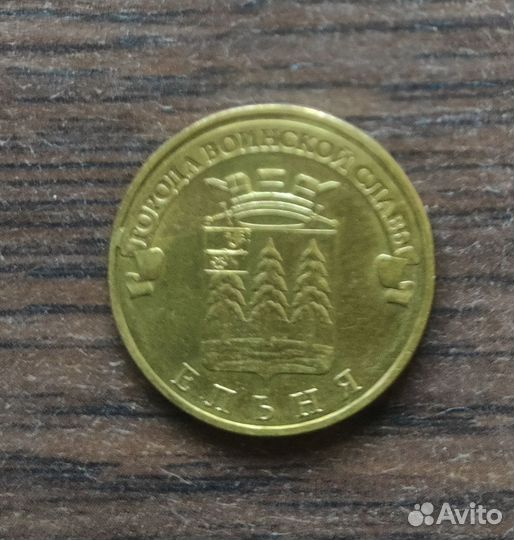 Юбилейные монеты гвс