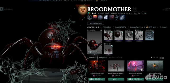 Widow of the Undermount Gloom