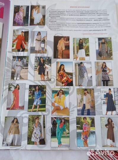 Диана для полных - журналы