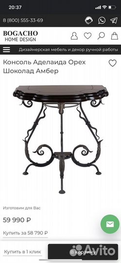 Bogacho дизайнерская консоль столик стол