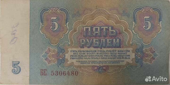 Купюры СССР 1961 года