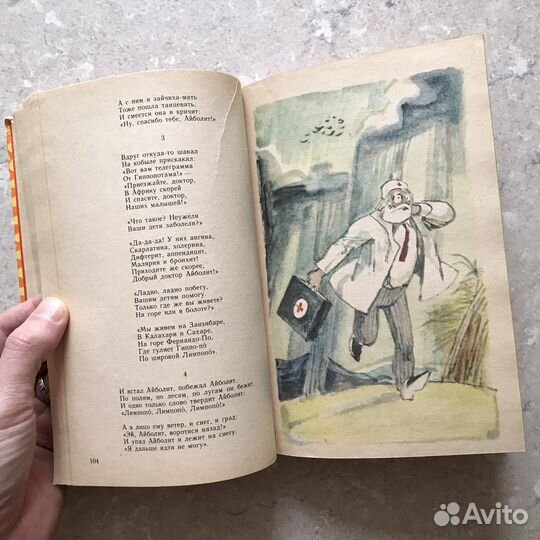 Хрестоматия для детей старшего дошкольного 1990 г