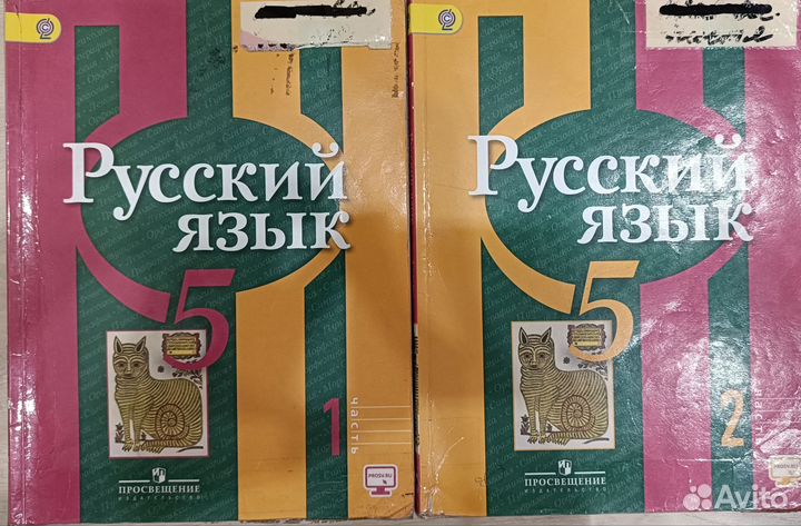 Учебники 5 класс