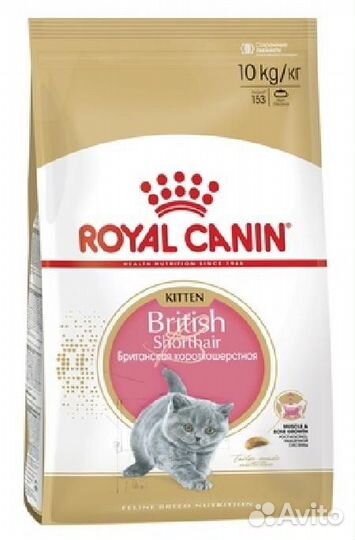Royal Canin RC Для котят Британск.короткошерстн.:4