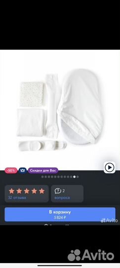 Кокон для новорожденных