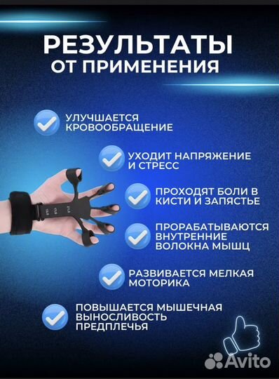 Экспандер кистевой