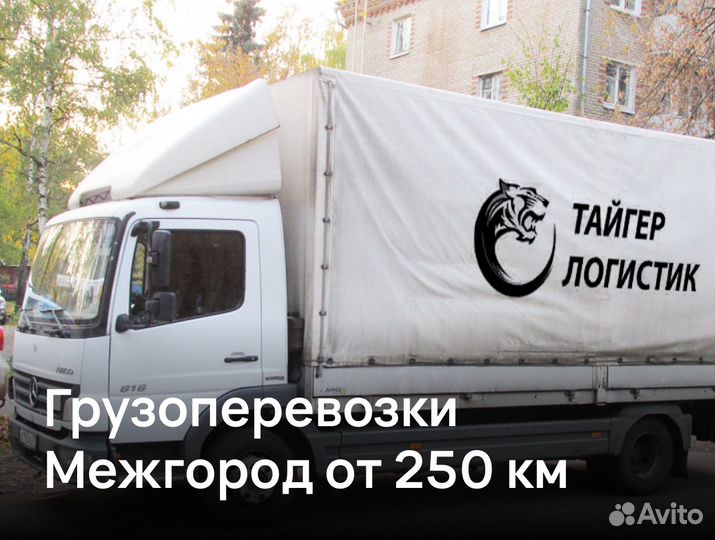 Грузоперевозки Газель