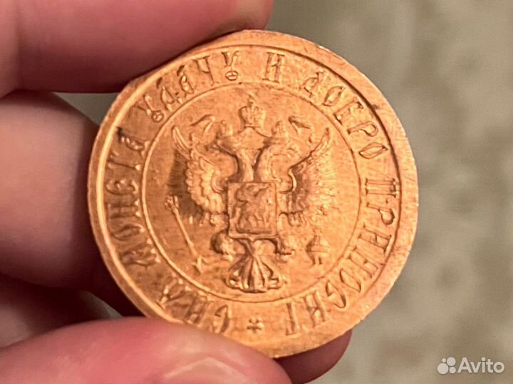 Монета/жетон дмитрий угличский