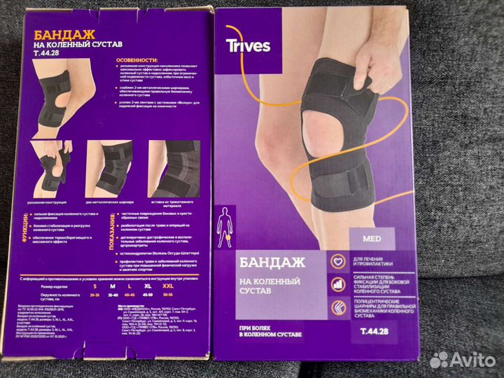 Бандаж на коленный сустав