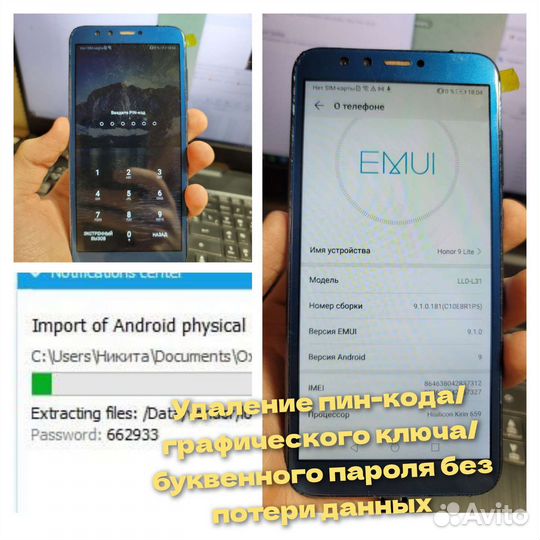 Разблокировка / Восстановление android