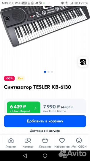 Синтезаторtesler