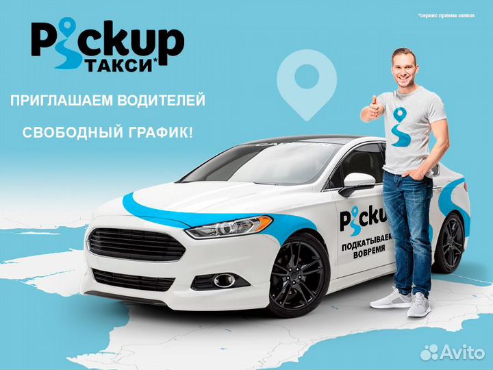 Водитель такси г. Керчь