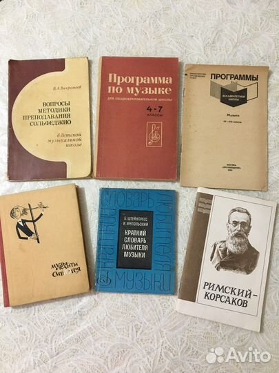 Разные пособия,учебники по музыке СССР