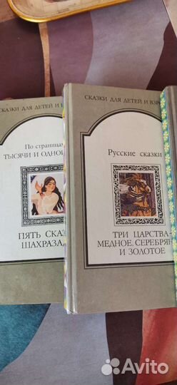 Книги детские, сказки