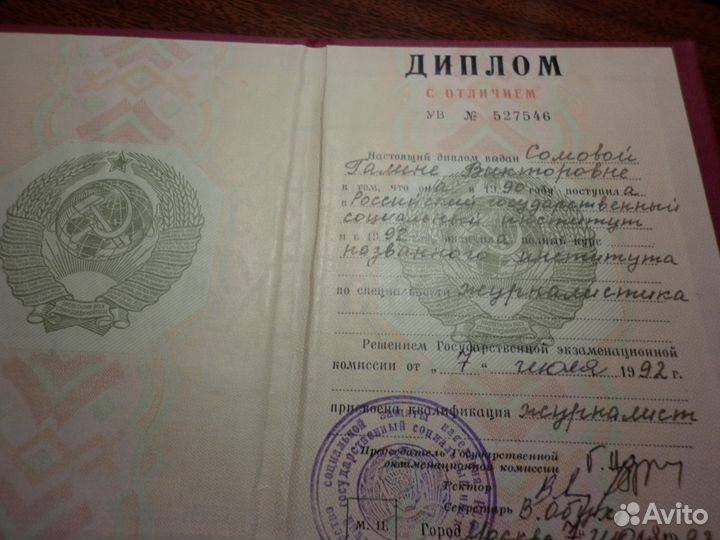 Репетитор по русскому языку и литературе