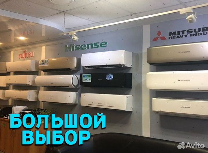 Кондиционер