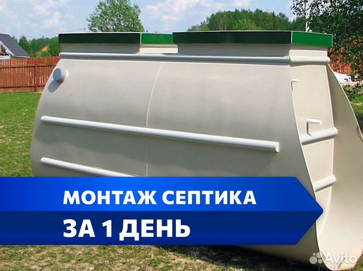 Септик