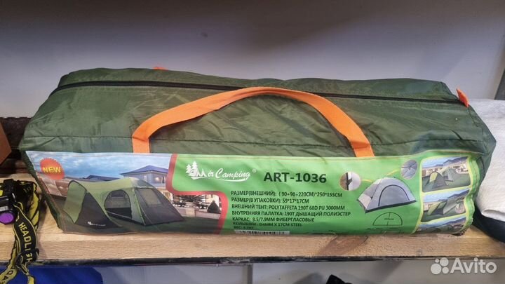 Палатка туристическая 3 местная с тамбуром