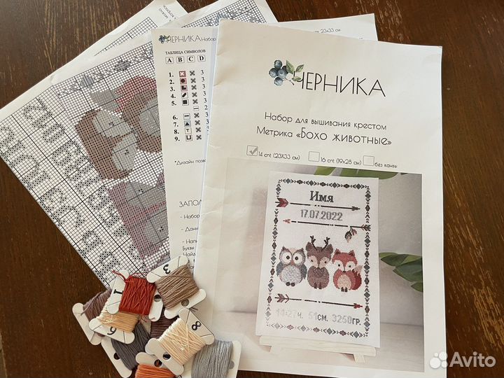 Схема для вышивания