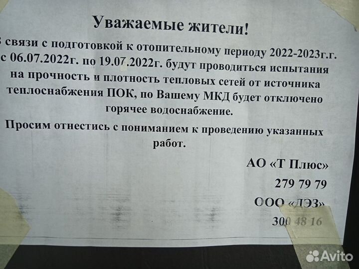 Водонагреватель 50 Литров Polaris