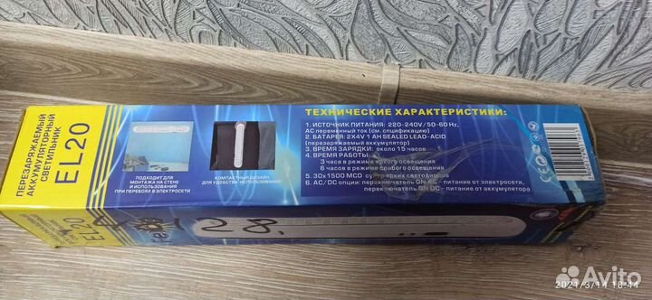 Светильник светодиодный