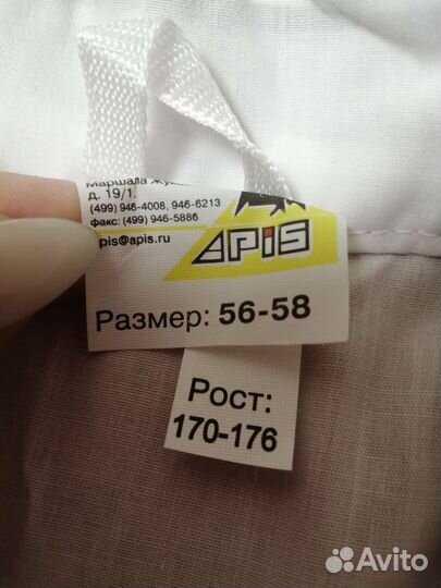 Костюм повара