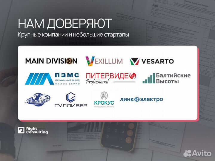 Бухгалтер для ИП и ООО / Бухгалтерские услуги