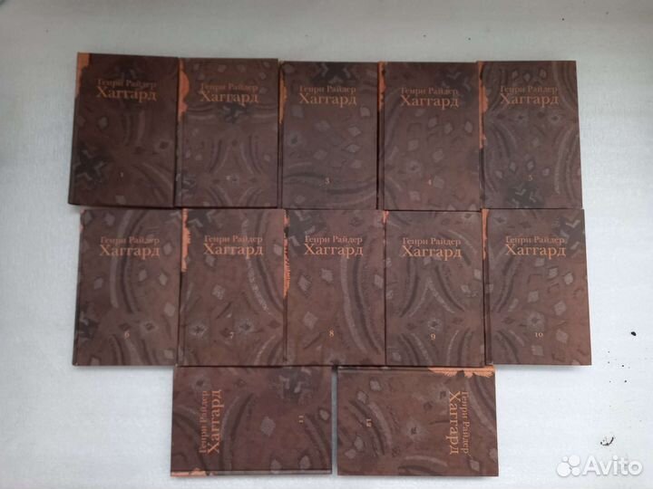 Г. Р. Хаггард, цикл книг