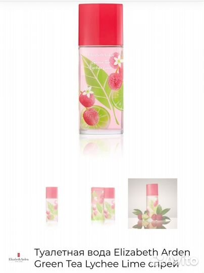 Туалетная вода женская Elizabeth Arden 100ml