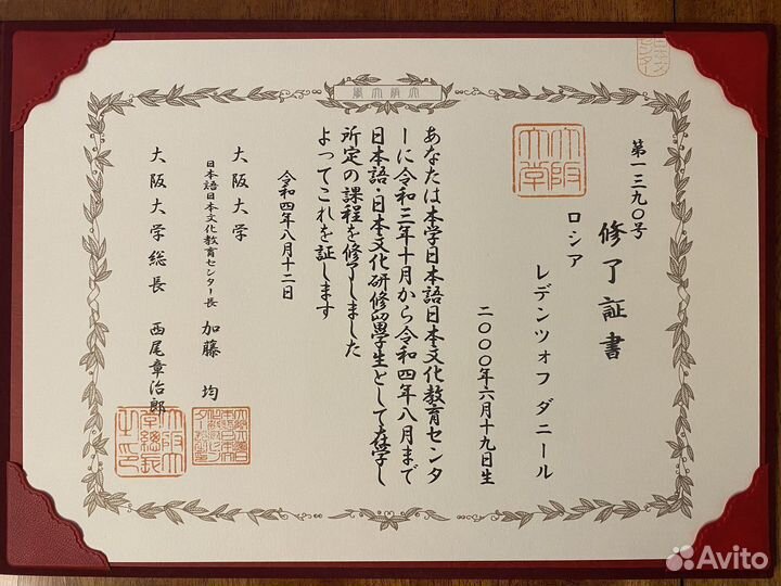 Репетитор по японскому языку (с японкой)