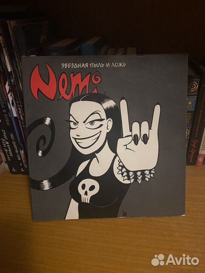 Книга комиксов «Звездная пыль и ложь»