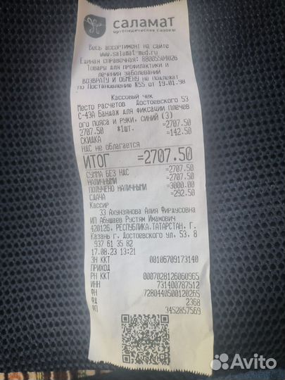 Бандаж для руки косынка