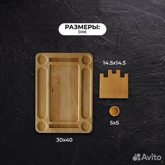 Деревянный поднос для подачи шашлыка из дуба