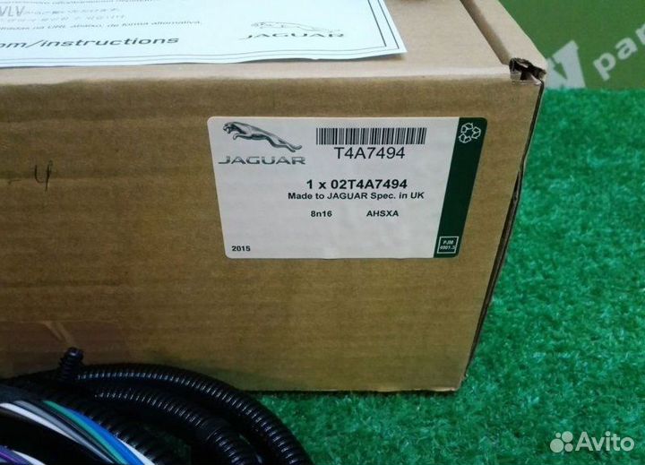 Электропроводка подножек Jaguar F-Pace