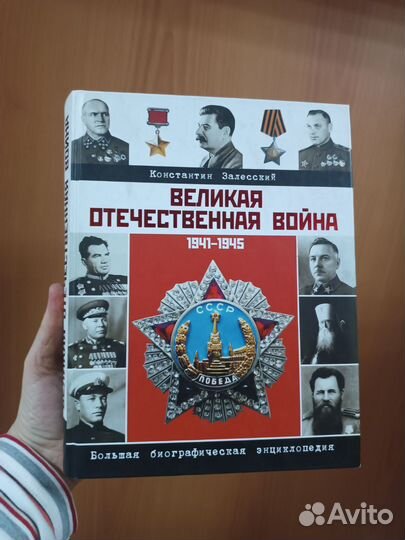 Книги о войне