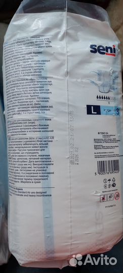 Памперсы для взрослых seni l