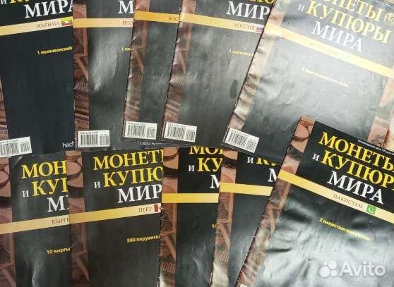 Журналы Монеты и Купюры мира