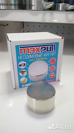 Неодимовый магнит 50х30 мм