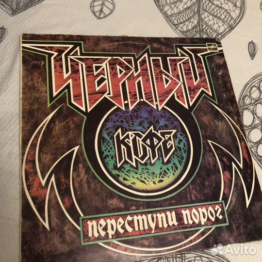 Винил Черный Кофе