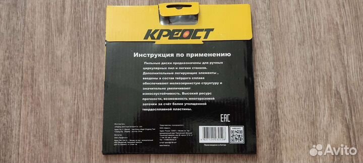 Диск отрезной 355