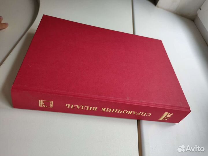 Справочник Видаль лекарственных препаратов