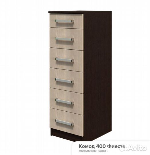 Комод фиеста 400