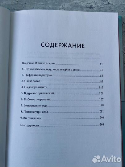 Мануш Зомороди - Разреши себе скучать