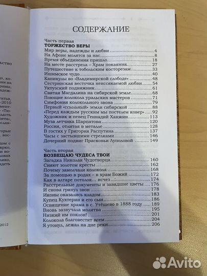 Лысов В.И: Чудо, которое рядом 2012г