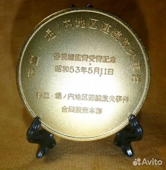 Япония Медаль Спецназ Полиция Армия