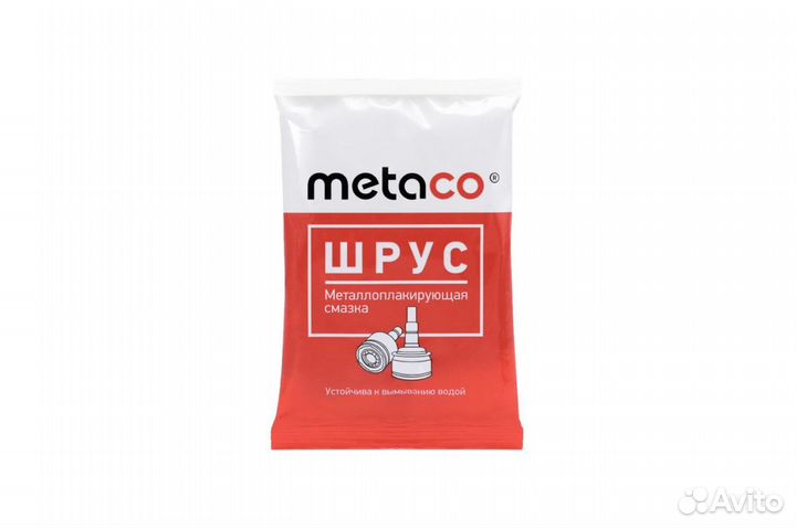 Metaco 10001-080 Смазка ШРУС metaco. смазка ШРУС